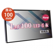看板　LEDファサード/壁面看板/薄型内照式W1300mm×H600mm　WD100-1300-600
